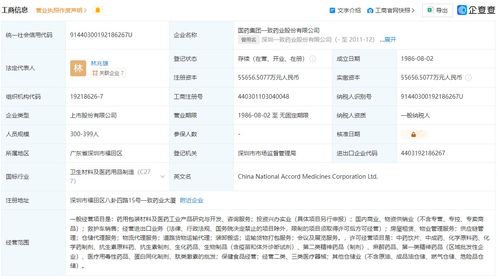 國藥一致增資至5.5億元，增幅30%背后的戰(zhàn)略布局與實(shí)業(yè)藍(lán)圖